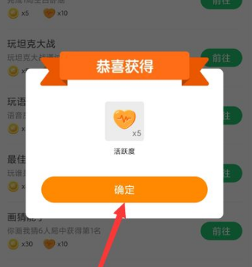 《会玩》怎么进行签到
