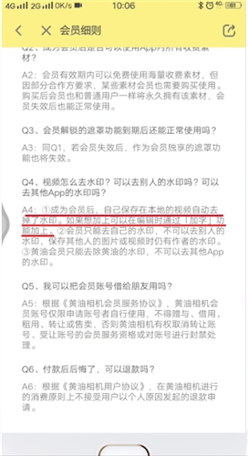《黄油相机》怎么去除视频水印