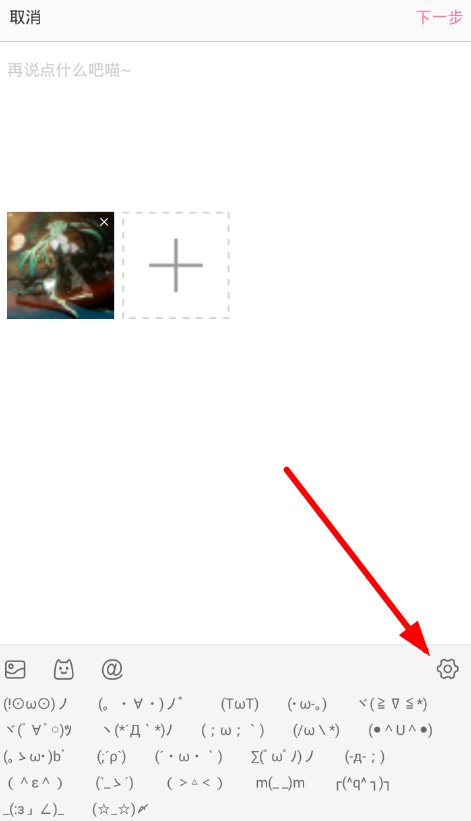 《半次元》怎么设置禁止保存