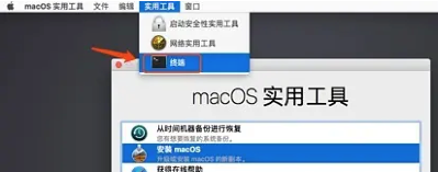 MAC安装系统提示副本损坏怎么办