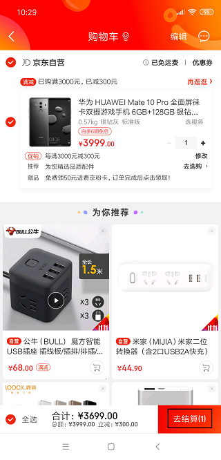 《京东》怎么分期付款