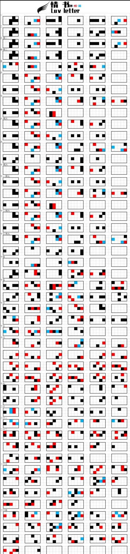 《光遇》情书Luv letter琴谱完整版分享及操作解析