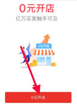 《京喜》怎么申请开店