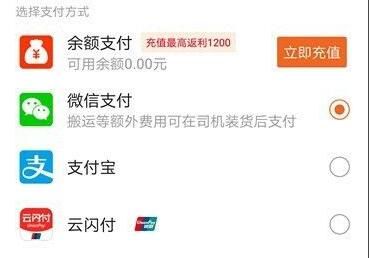 《货拉拉》怎么叫车