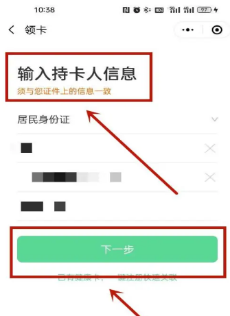 《微信》怎么弄静态码