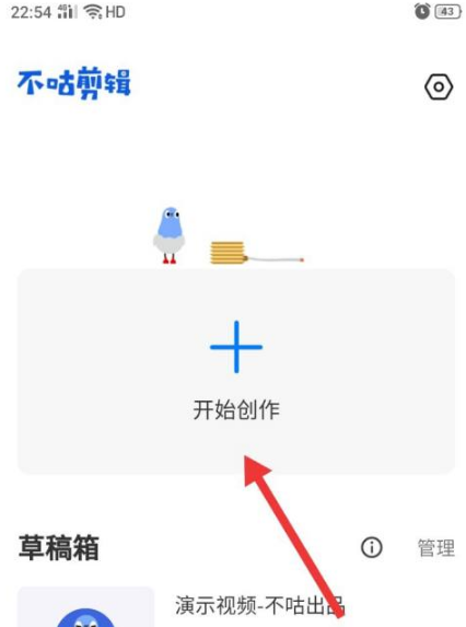 《不咕剪辑》怎么添加字幕