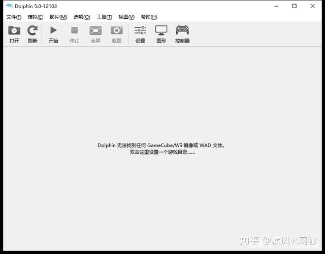 dolphin海豚（Wii模拟器）PC电脑版 使用教程
