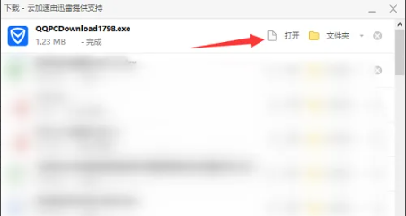 《电脑管家》怎么下载