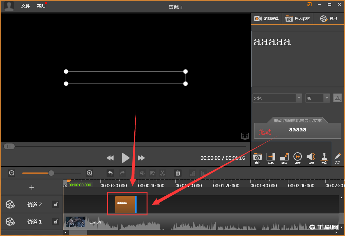 《剪辑师》怎么给视频添加文字