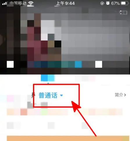 《优酷》怎么切换语言