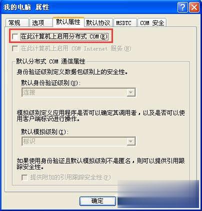 WinXP怎么关闭135端口