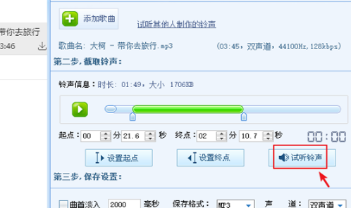 《酷狗音乐》电脑版怎么截取音乐