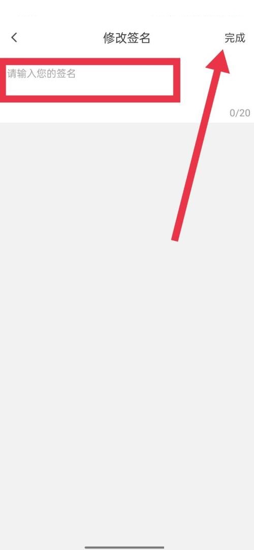 《触漫》怎么更换个性签名