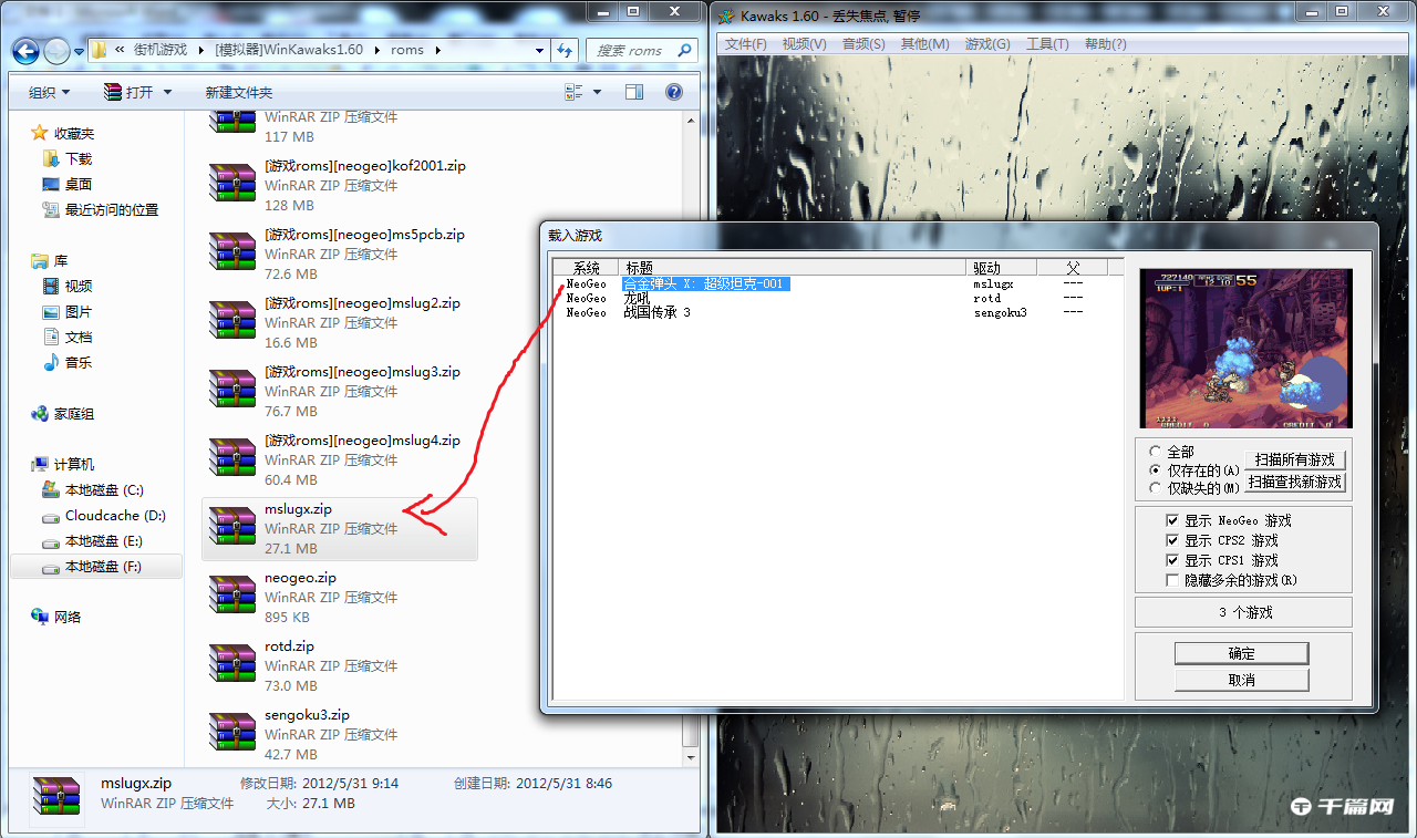 《winkawaks》怎么添加游戏