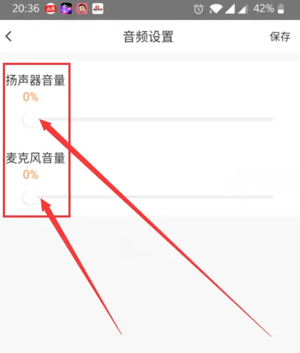 《萤石云视频》怎么关闭监控声音