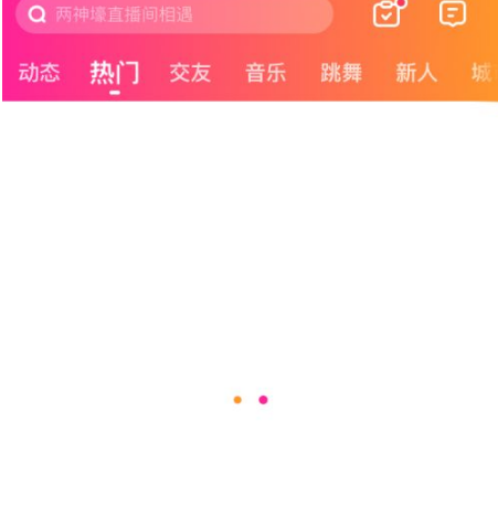 《花椒直播》怎么关闭自动录制MV
