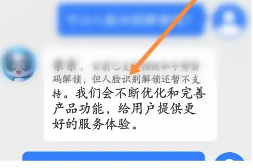 《天府通》怎么开通刷脸乘车