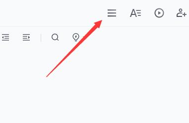 《腾讯文档》怎么转成Word文档