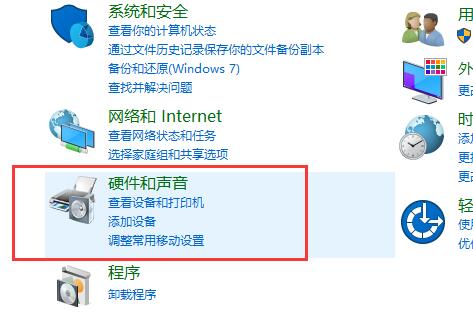 Win10声音设置双输出设置