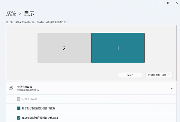 Win11无线显示器怎么搜索