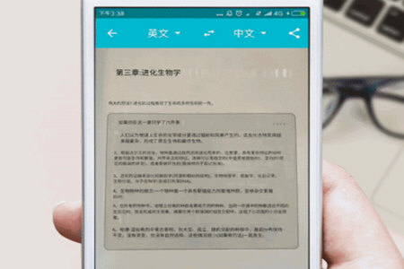 《有道翻译官》怎么使用拍照翻译功能