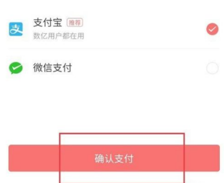 《今日头条》怎么开通会员