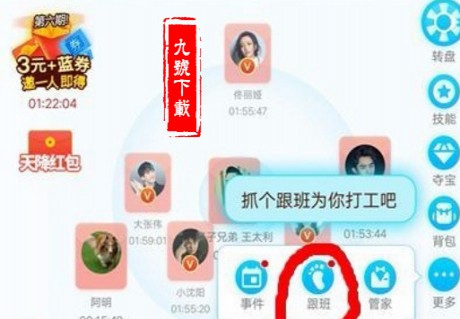 《派派》怎么获取体力