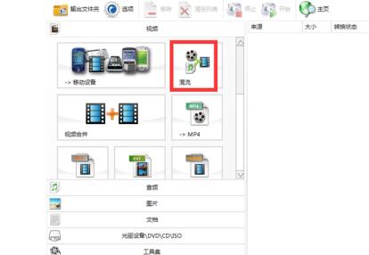 《格式工厂》怎么给视频添加或替换背景音乐