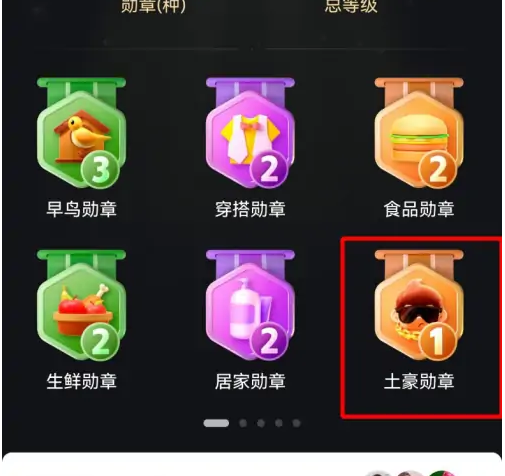 《拼多多》怎么查看消费总额