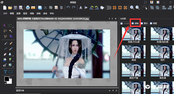 《图片工厂》怎么给照片加滤镜