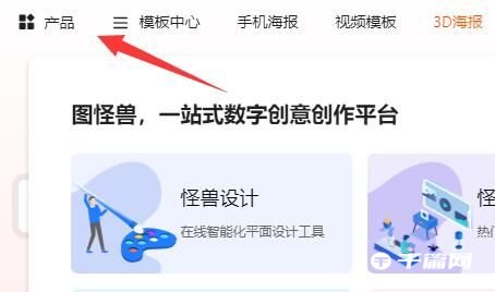 《图怪兽》怎么抠图
