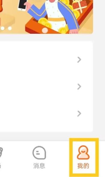 《兼职猫》怎么查看钱包