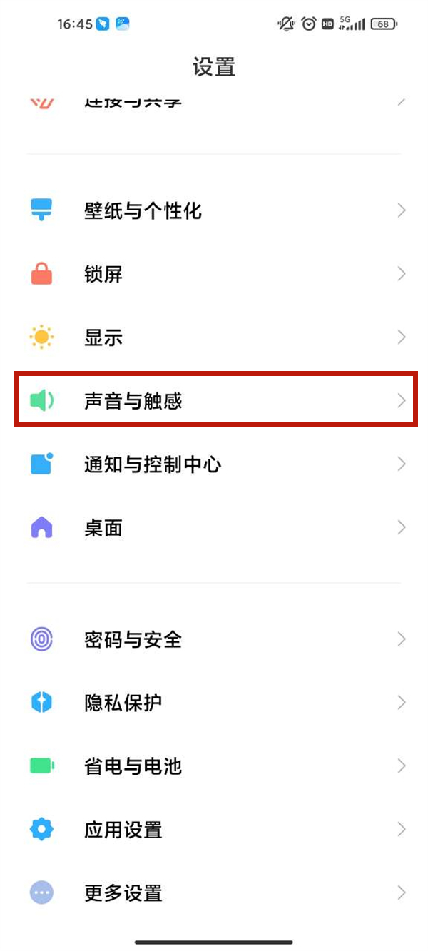 《微信键盘》怎么关闭震动