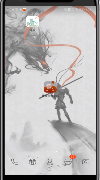 《番茄小说》怎么改昵称