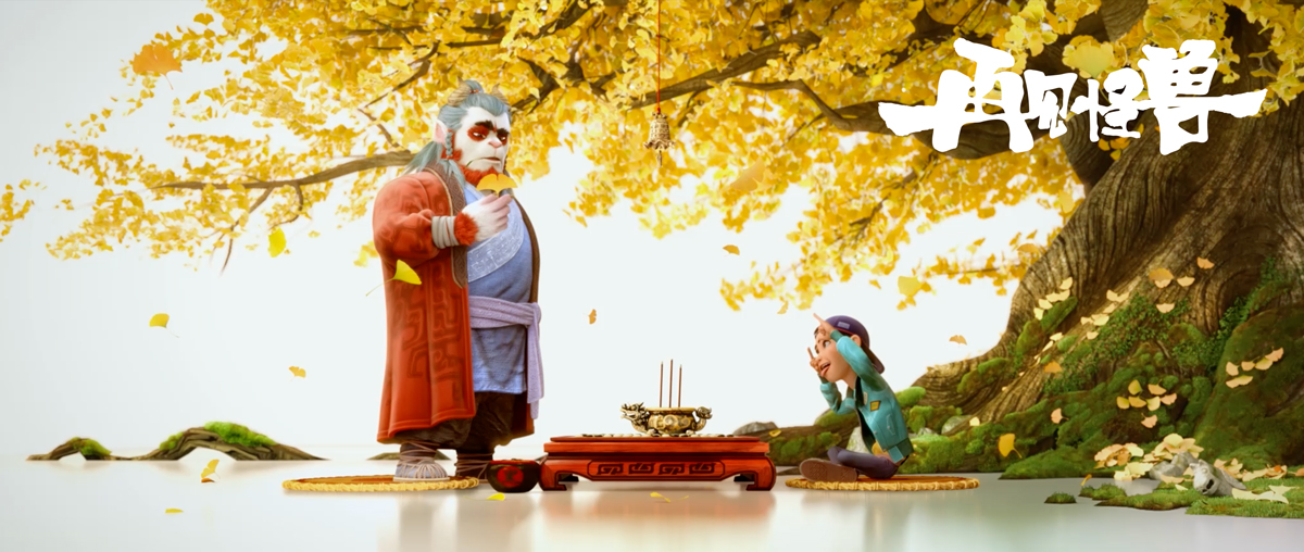 山海经之再见怪兽
(2022)的剧照 山海经之再见怪兽
(2022)的剧照