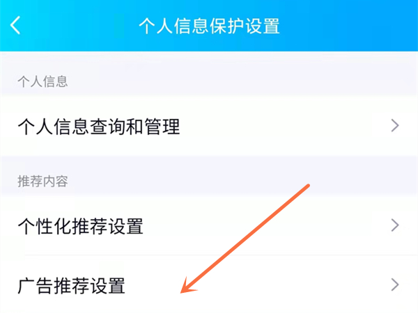 《QQ阅读》怎么关闭广告