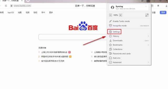 《yandex》怎么设置成中文