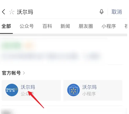 《沃尔玛》怎么添加礼品卡
