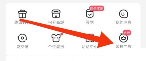 《漫客栈》客栈贵族在哪里