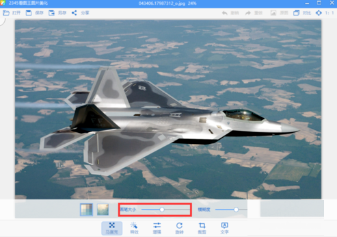 《2345看图王》怎么添加马赛克