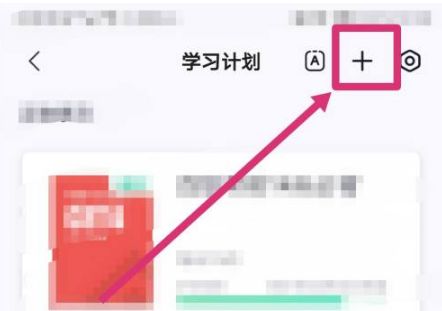 《万词王》怎么修改词书
