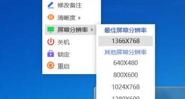 《ToDesk》怎么远程设置屏幕分辨率