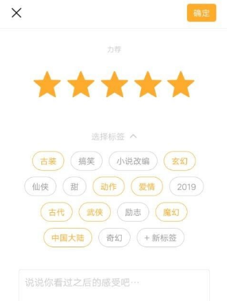 《手机豆瓣》怎么评分