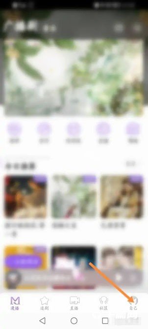 《漫播》怎么直播教程