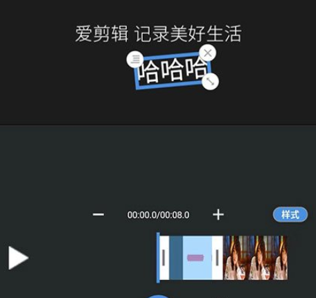 《爱剪辑app》怎样添加片头