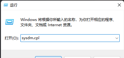 Win11系统保护怎么关闭
