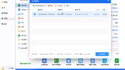 《爱思助》手如何虚拟定位