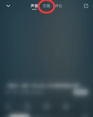 《喜马拉雅》怎么关掉ai文稿