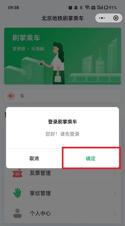 《微信》怎么开通刷掌支付