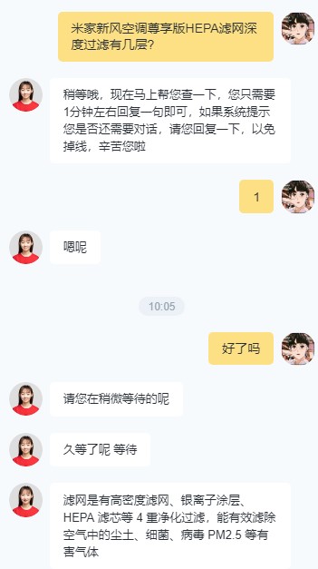 米家新风空调尊享版HEPA滤网深度过滤有几层